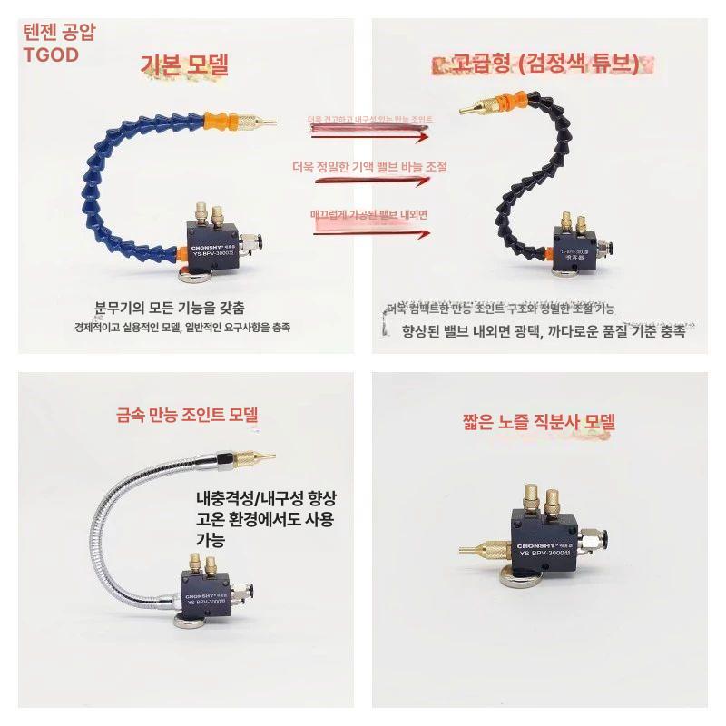 절삭유 분사기 에어 공압 장치 공업용 공급장치 시스템 공작기계 분사 공급 분무기 스프레이 YS-BPV-3000 표준 - 상세 이미지 2