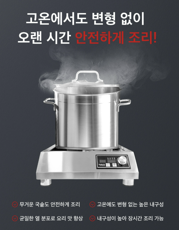 업소용인덕션 1구 웰치 이동식 3.5KW 고화력 이동형 영업용 식당 pc방 전기렌지 타이머