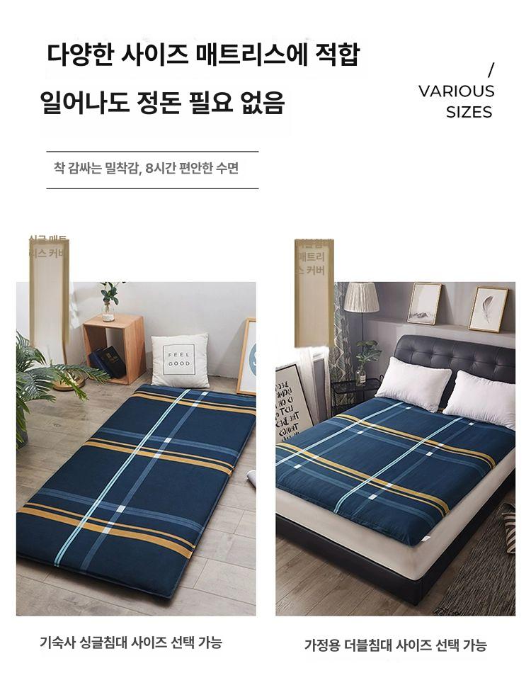 매트리스 커버 부드러운 이불 기숙사 시트 매트리스커버 침대매트 진사랑 영원히 일자 지퍼 4cm 이하 학생 기숙사 매트리스 90x200cm - 상세 이미지 3