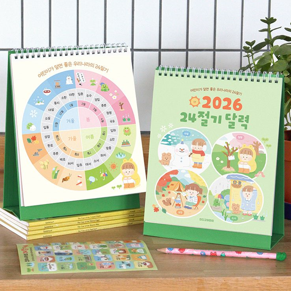 2026 어린이달력 24절기 제철행복 제철 탁상 데스크 달력 캘린더