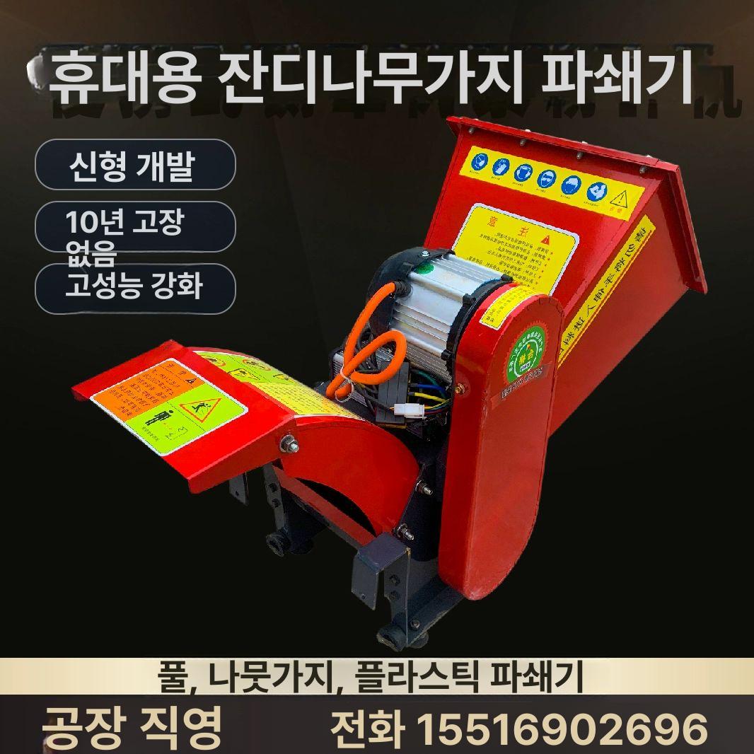 가지 파쇄기 나뭇가지파쇄기 옥수수대 과수원 절단 모터 48V 걸이형 - 상세 이미지 3