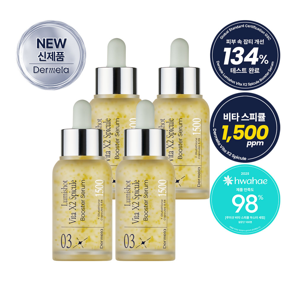 [2+2] 더멜라 루미샷 더블 비타 스피큘 부스터 세럼 30ml - 상품 이미지