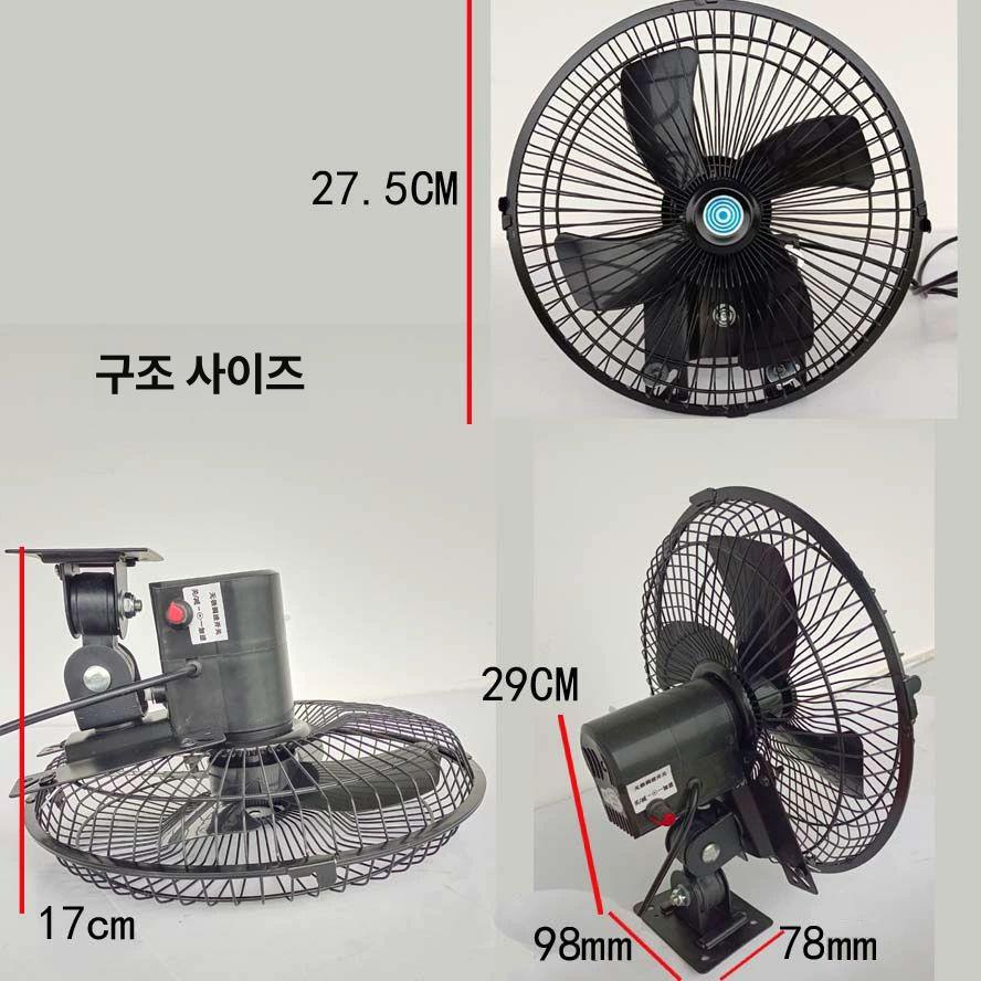 12V 차량용 벽걸이형 팬 천장 고정형 송풍 선풍기 24V 10인치 클램프 배선 무단 속도 - 상세 이미지 4