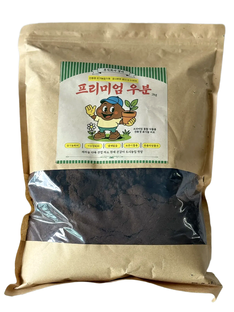 다육이야기 프리미엄우분 식물비료 다육 제라늄 원예용 퇴비 2Kg - 상품 이미지