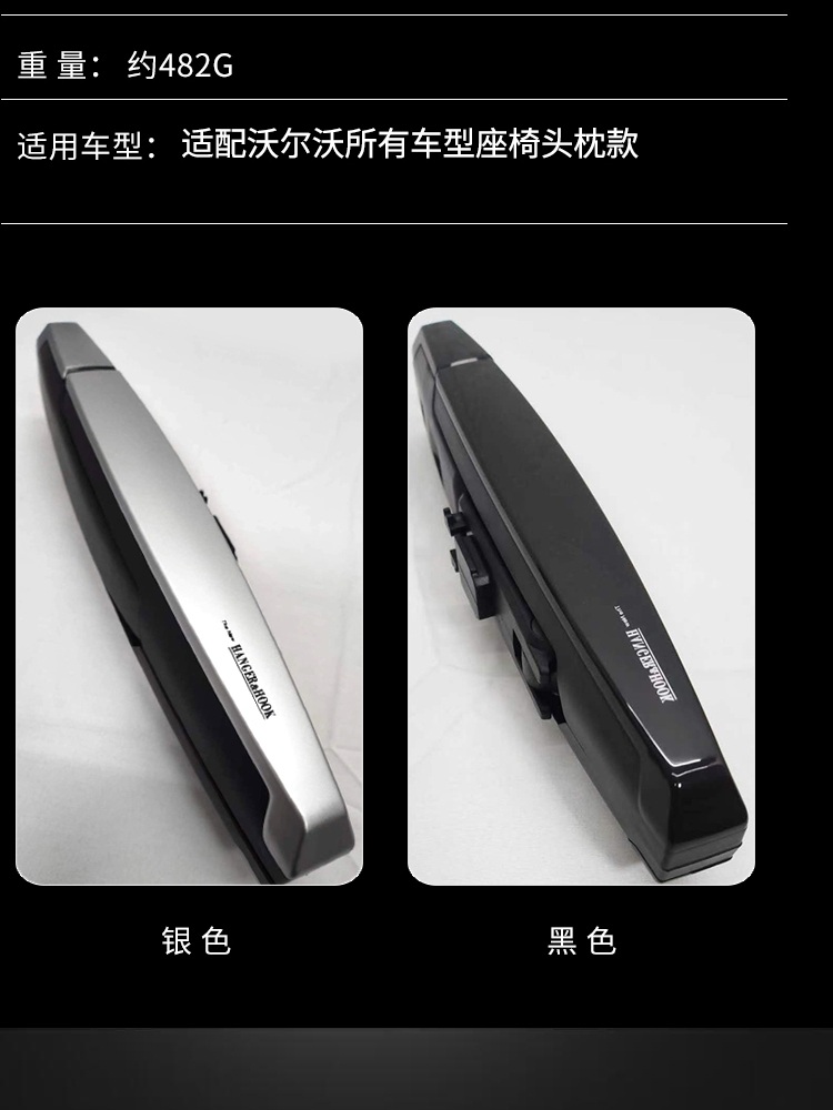 차량용옷걸이 후크 행거 호환 xc40 Volvo xc90 차량용 옷걸이 - 상세 이미지 4