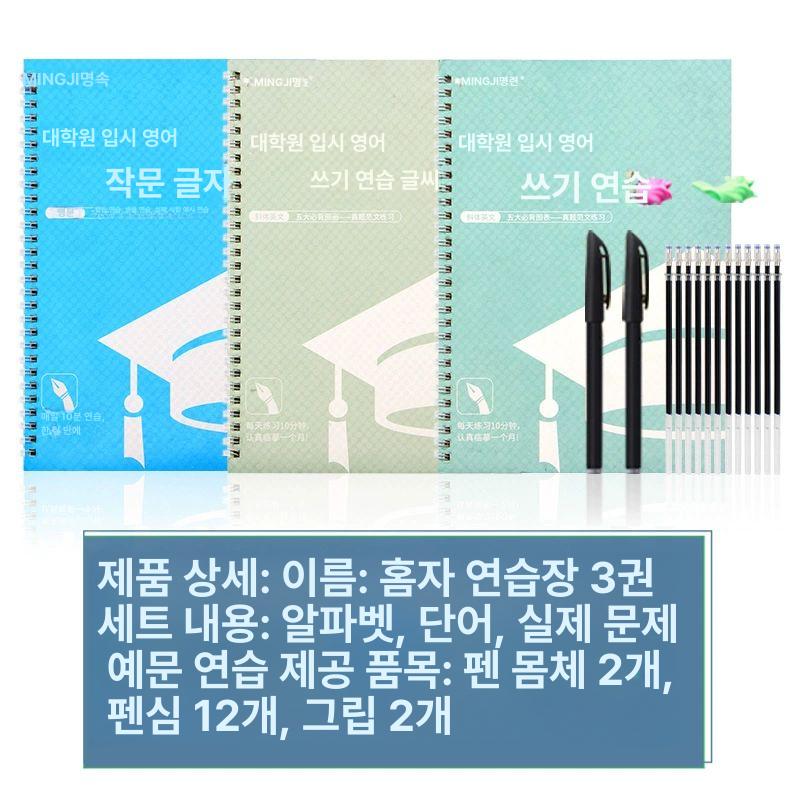 영어 글씨체 교정 연습북 카피북 노트 따라쓰기 단일 항목 - 상세 이미지 3