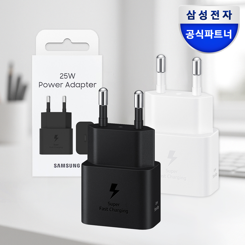 삼성 C타입 25W 초고속 충전기(케이블 미포함)