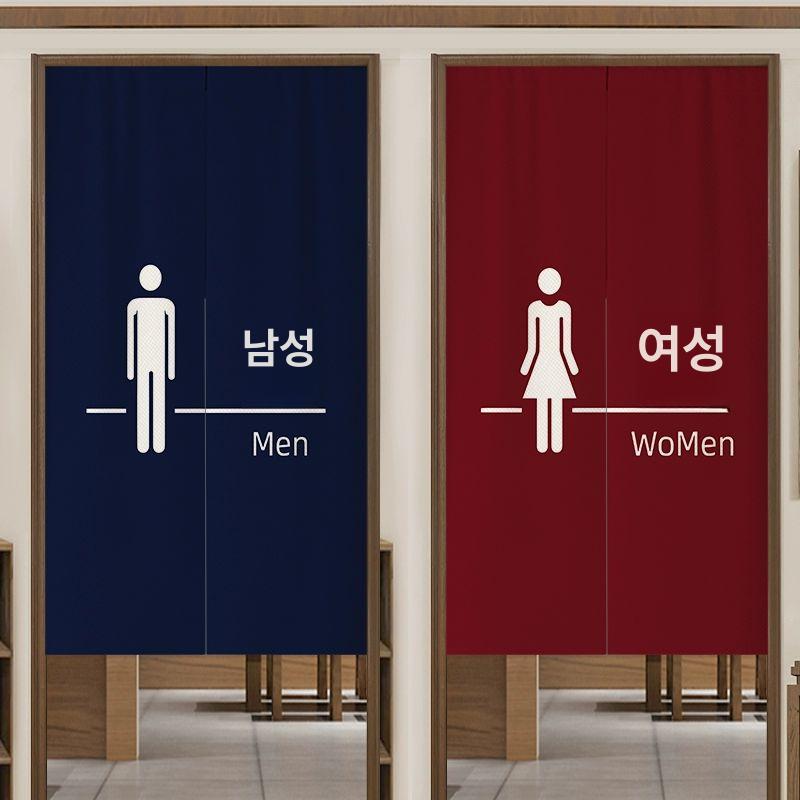화장실 입구 가림막 카페 주방 중문 블라인드 남자 여자 가리개 커텐 바란스 03 80x120cm - 상품 이미지