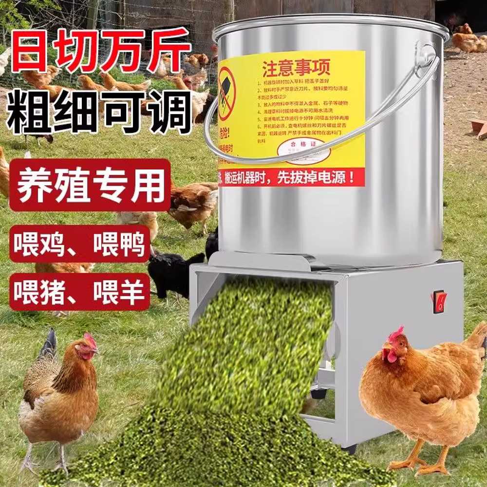 사료 분쇄기 가축 탁상용 야채 채소 절단 파쇄 기계 850W - 상세 이미지 3