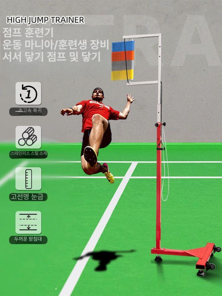 서전트점프 점핑메터 훈련용 부품기 제자리 체대 이동식 제자리멀리뛰기 멀리뛰기매트 - 상품 이미지