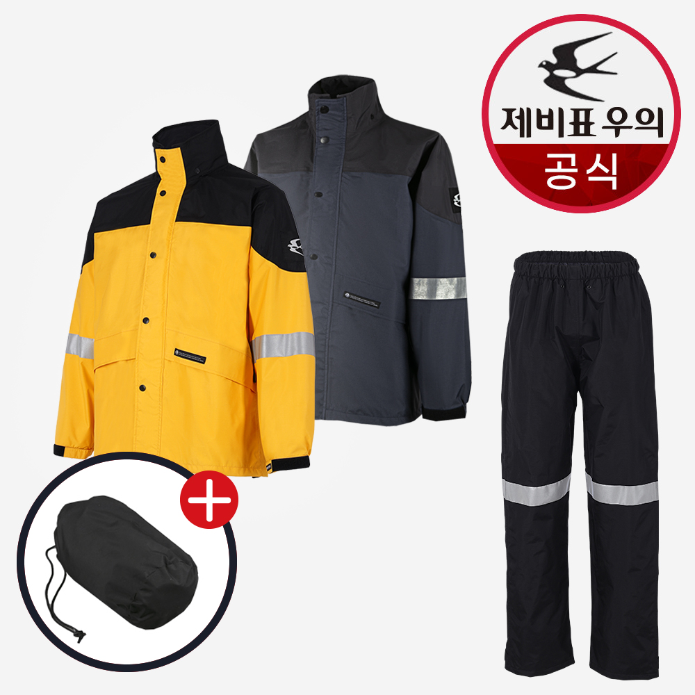 제비표 우의 최고급 우비 SI-901K 2중 방수 오토바이 라이더 퀵 배달 - 상품 이미지