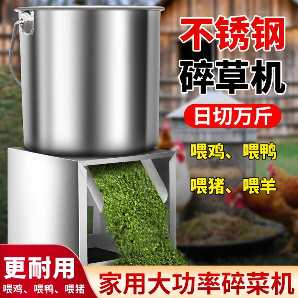 사료 분쇄기 가축 탁상용 야채 채소 절단 파쇄 기계 850W - 상세 이미지 4