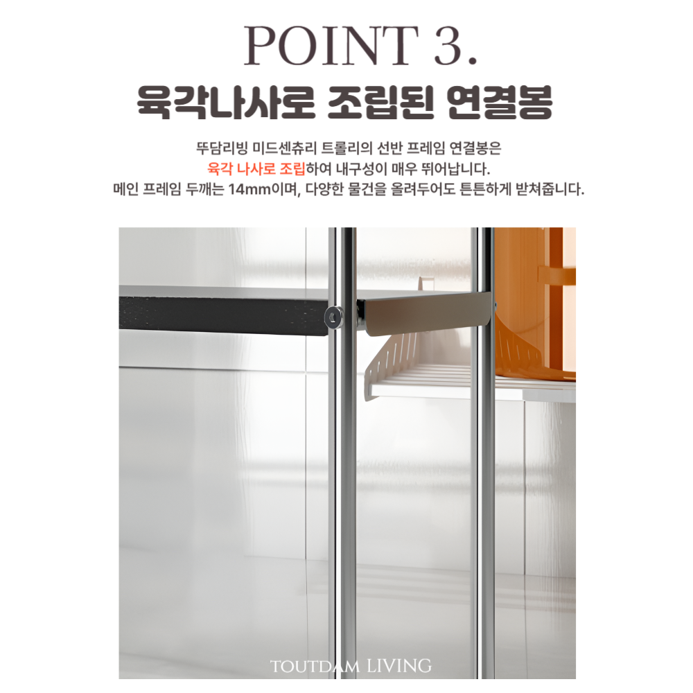 뚜담 미드센츄리수납장 스테인리스 트롤리 3단 이동식 수납장