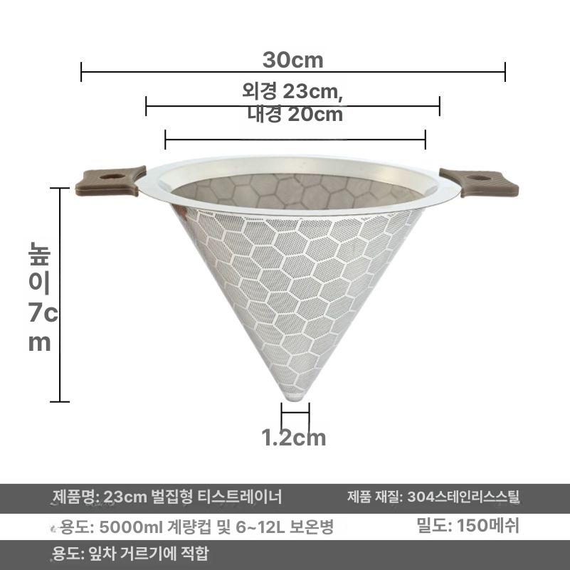 스테인리스 거름망 메쉬 밀크티 필터 커피 대 500ml 셰이커컵 99MM 300메시 - 상세 이미지 3