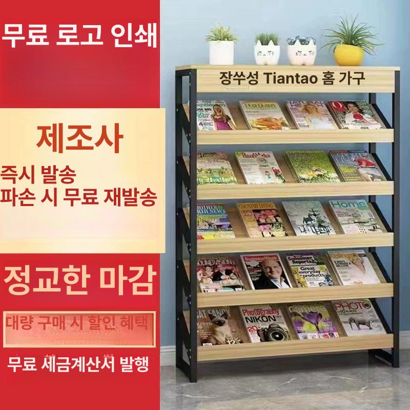 도서 진열대 잡지 5단 전시대 선반 진열장 메거진랙 책 7층 80 높이+로고 30 187 - 상세 이미지 5