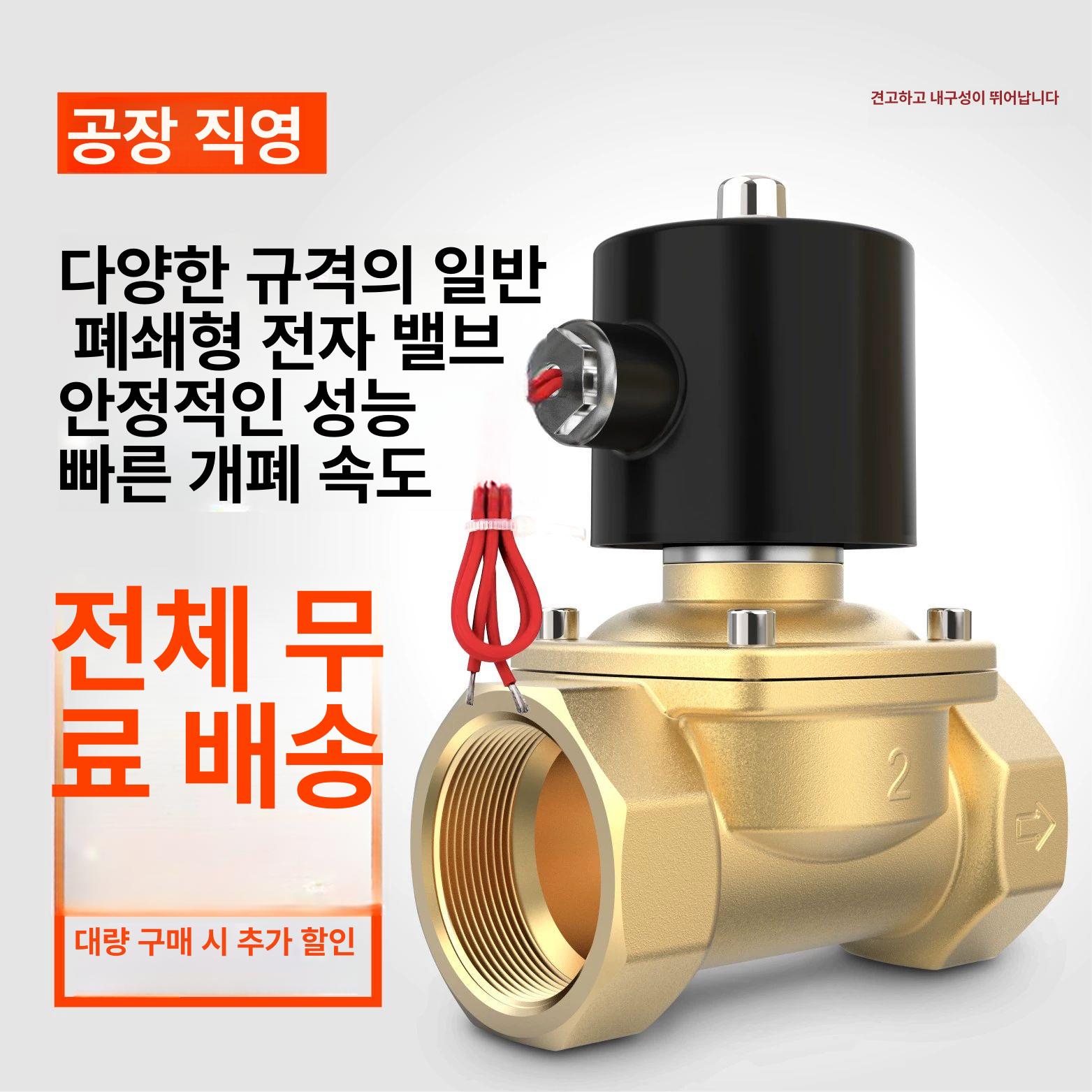 전자변 온수용 쏠밸브 솔로레이드밸브 솔밸브 DN15 1 2인치 AC220V - 상세 이미지 2