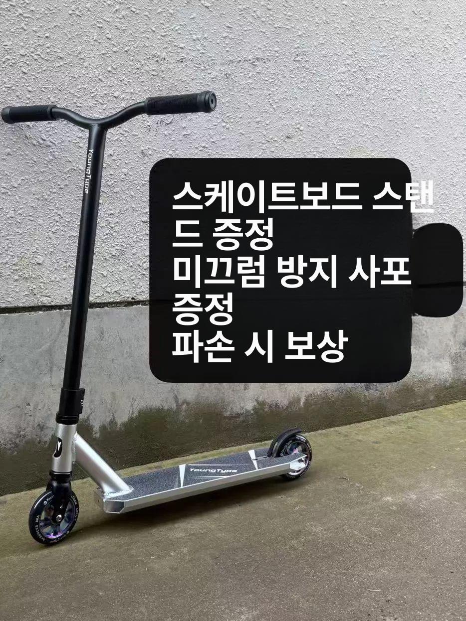 기술용 킥보드 360도 프리스타일 스쿠터 스턴트스쿠터 핸들바 트릭용 이륜 출퇴근용 전문가용 AW1 와이드 블랙 - 상세 이미지 2