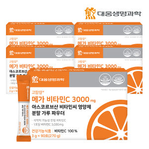 대웅생명과학 메가 비타민C 3000 mg 아스코르브산 비타민씨 영양제 9... 맛있게 먹은 솔직 후기 - 상품 이미지 1