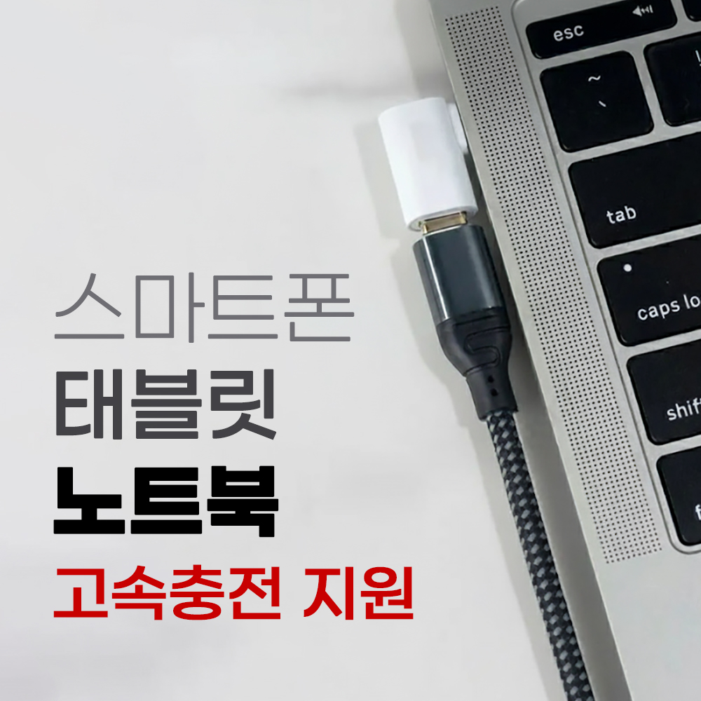 C타입 아이폰젠더 OTG젠더 차량 100w 꺽임 A형블루 - 상세 이미지 5