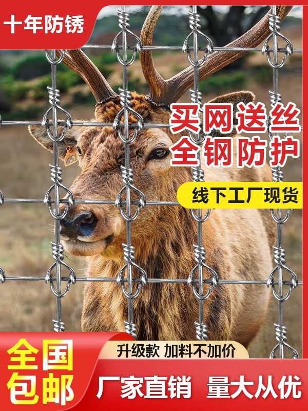 고라니철망 파티션 높이 야생동물 울타리 부식 두께 경계망 펜스 담장 - 상세 이미지 3