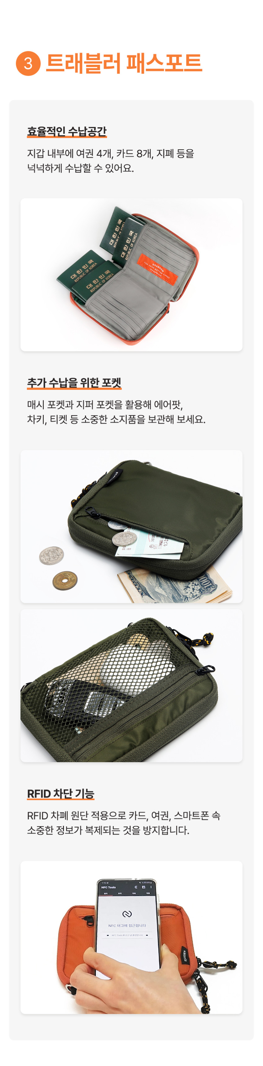 에가든 트래블러 백팩 노트북 대용량 가방+트래블러 여권지갑 여행용 지갑 세트 판매처 상세 정보 이미지 4