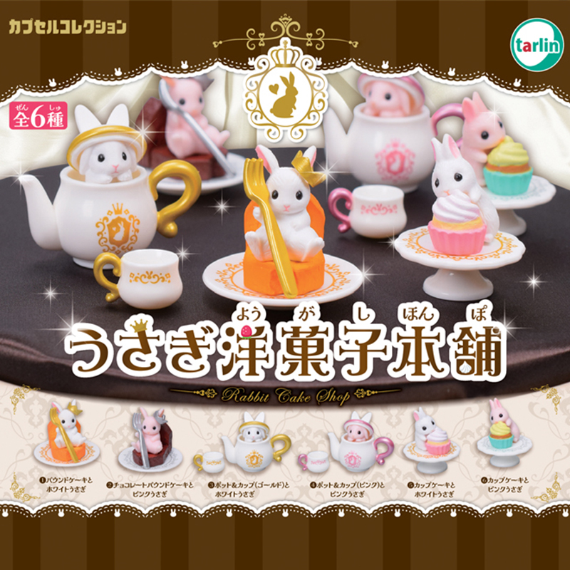 일본 확정가챠 뽑기캡슐 피규어 찻잔속 귀여운 토끼 6종세트