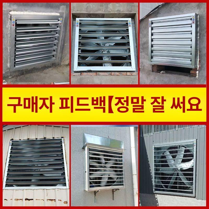 공장 배기팬 산업용 환풍기 대형 창고 고출력 환기구 축사 500 380V 직결 팬 - 상세 이미지 5