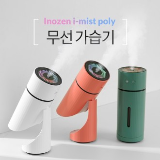 이노젠 I-Mist Poly 90도 각도조절 LED 탁상용 무선 가습기 260ml - 상품 이미지