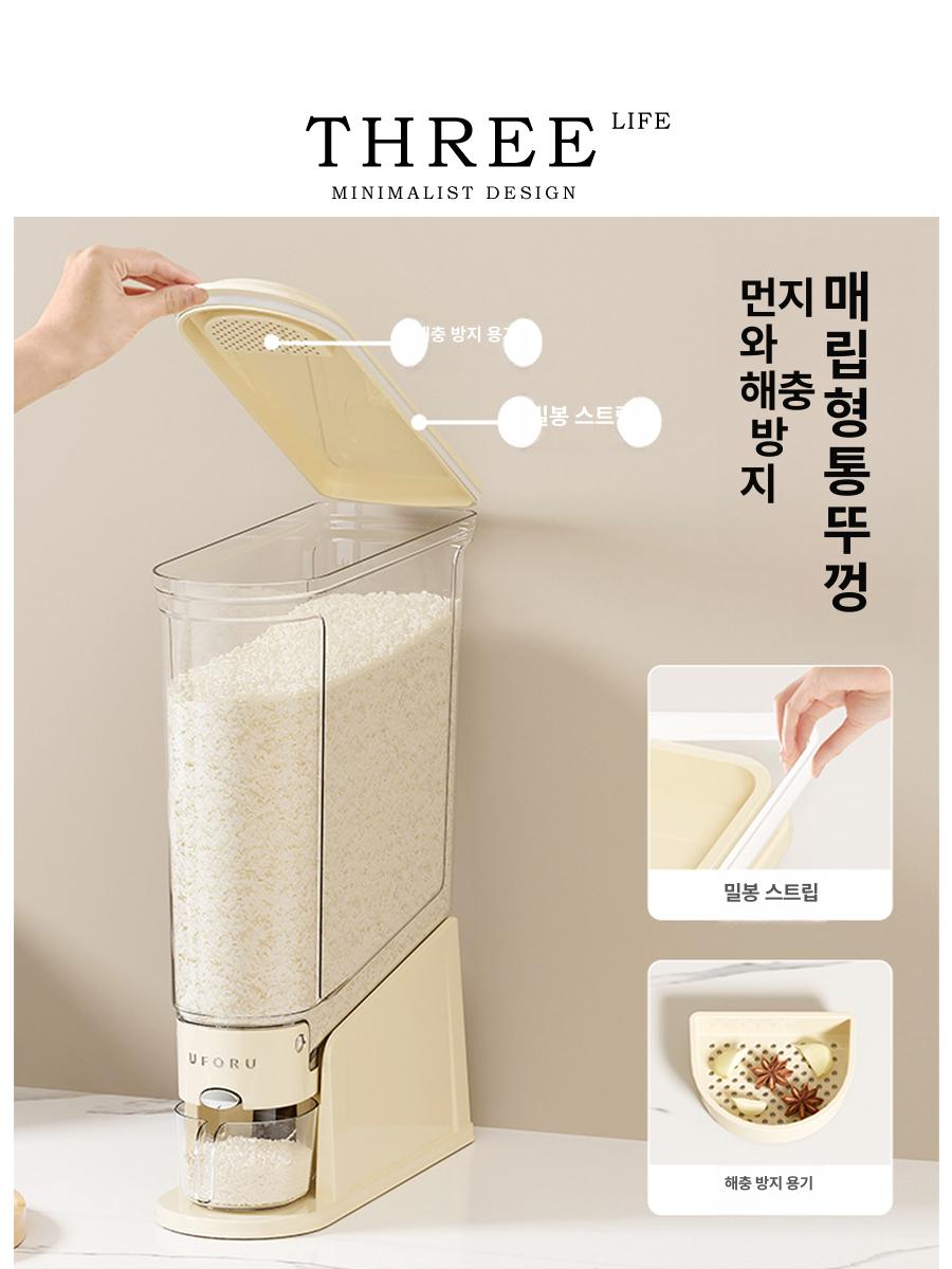프레스형 방충 밀폐 압축 쌀통 100L 20kg 보관 10근입 소형 5.0kg 12cm초협폭 - 상세 이미지 3