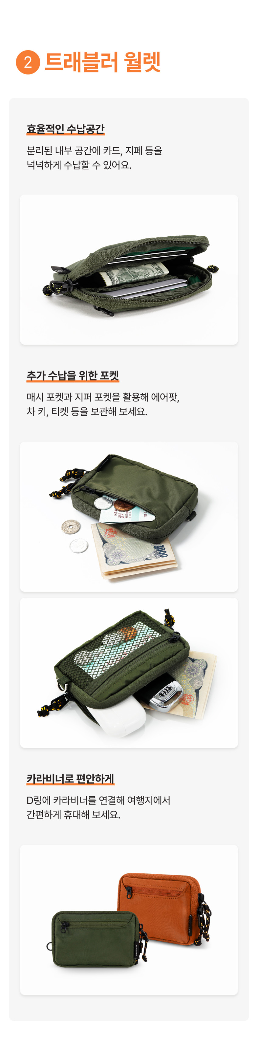 에가든 트래블러 백팩 노트북 대용량 가방+트래블러 여권지갑 여행용 지갑 세트 판매처 상세 정보 이미지 3