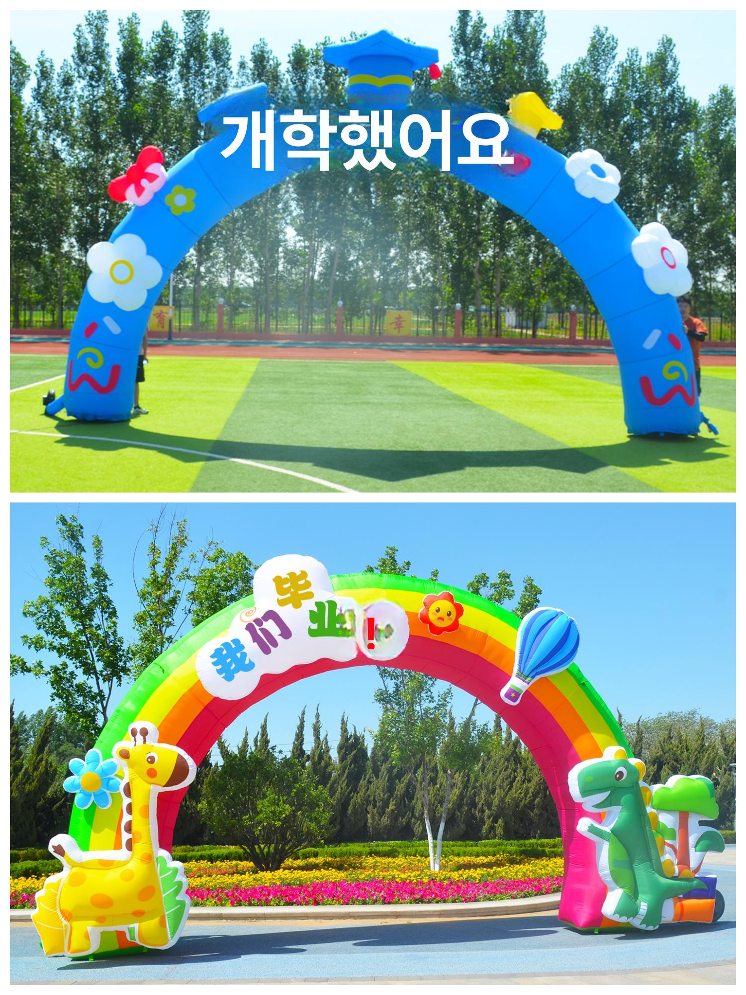 행사 에어아치 무지개문 행사장 축제 행사장식 에어포토존 5m 환영문 + 380W 공기주입기 - 상세 이미지 2