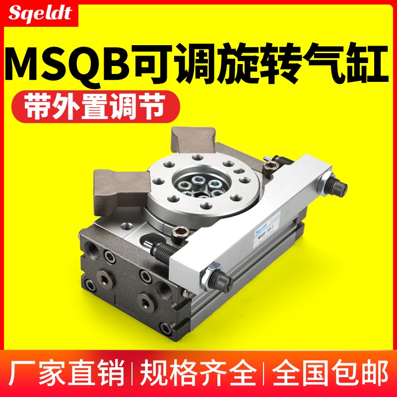 로터리실린더 MSQB-50L2 엑추에이터 그리퍼 나사 클램핑 - 상세 이미지 2