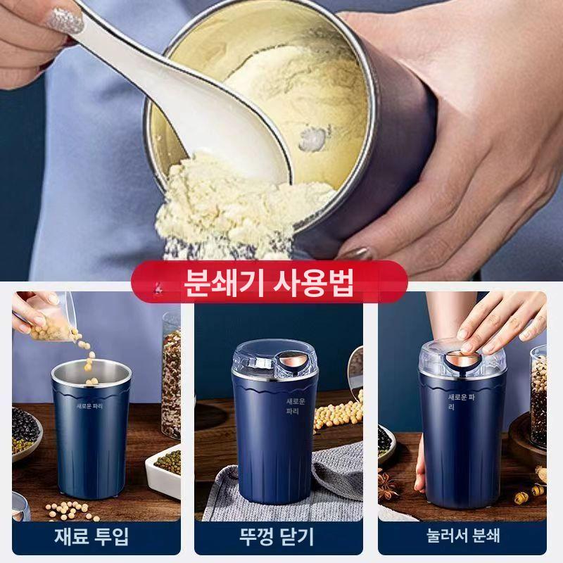 원터치 가루 분쇄기 다지기 만능다지기 보블루 양념 곡물 쌀 제분기 혼합기 다용도 표준형 200W 표준 - 상세 이미지 3
