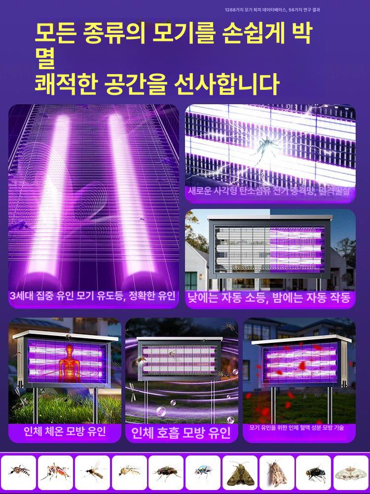 태양광모기퇴치기 벌레퇴치기 퇴치기 태양광 전기식 모기퇴치 충전 퇴치 모기퇴치기 70W 트리플 튜브 600-1800㎡ - 상세 이미지 3