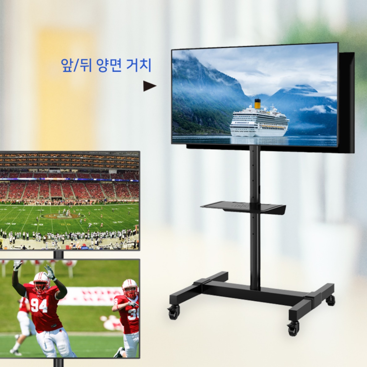 양면 TV 거치대 이동형 티비 거치대 이동식 티비 스탠드 블랙 - 상세 이미지 4