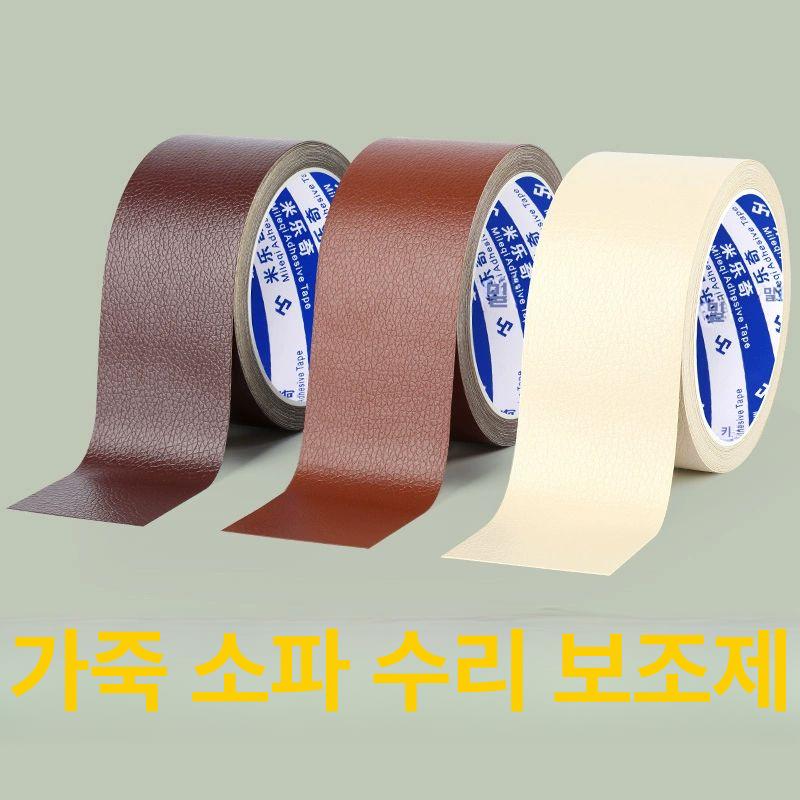 가죽수선 테이프 인조가죽 가죽 가죽스티커 리폼 레자 찢어짐 수선 인조 테잎 시트 자동차시트 오프화이트 1.37mx0.5m - 상세 이미지 3