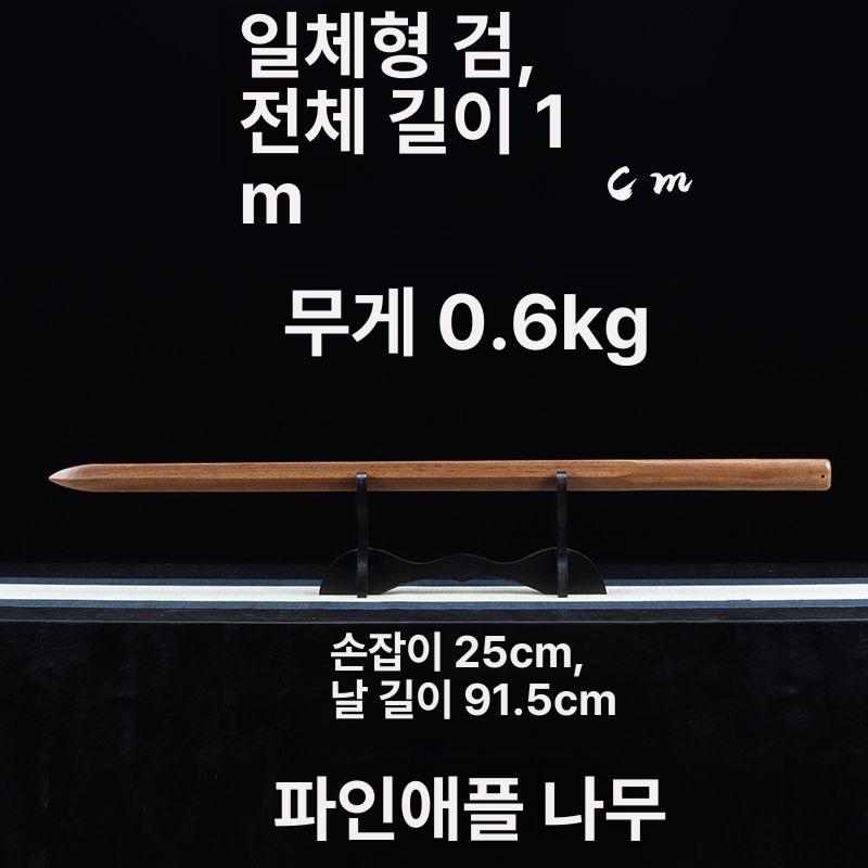 검도 목검 중량 양날검 연습 양손검 수련도 목도 중세 파인애플 패턴 나무 일체형 A - 상세 이미지 3