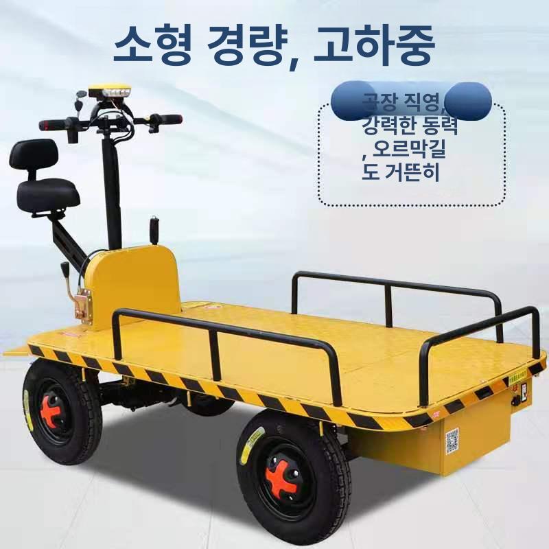 전동운반차 농업용전동카트 전동차 건설현장 1톤 농업용 손밀기 1.5x0.8m 48V32A - 상세 이미지 4