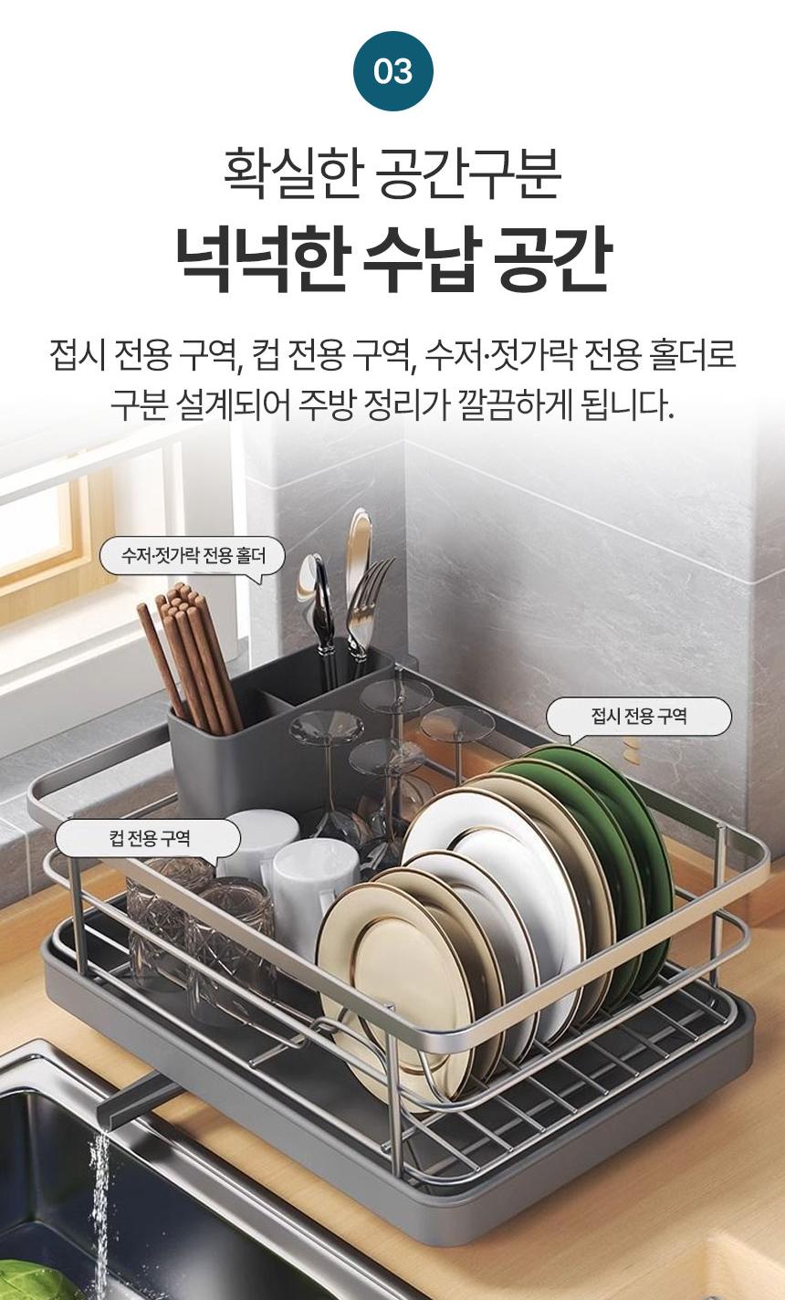 [자동물빠짐] 식기 설거지 건조대 그릇 미니 무타공 식기 건조대 - 상세 이미지 4