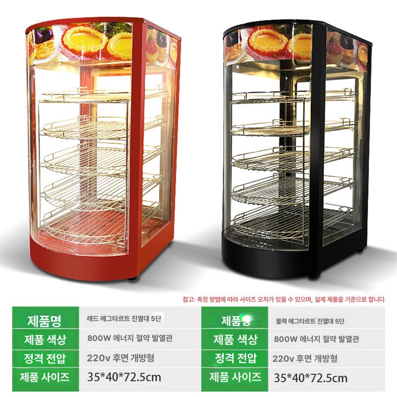 탁상용냉장쇼케이스 디저트 냉장고 과일 미니 케이크 대형 단일 트레이 2단 공식 표준 구성 - 상세 이미지 5