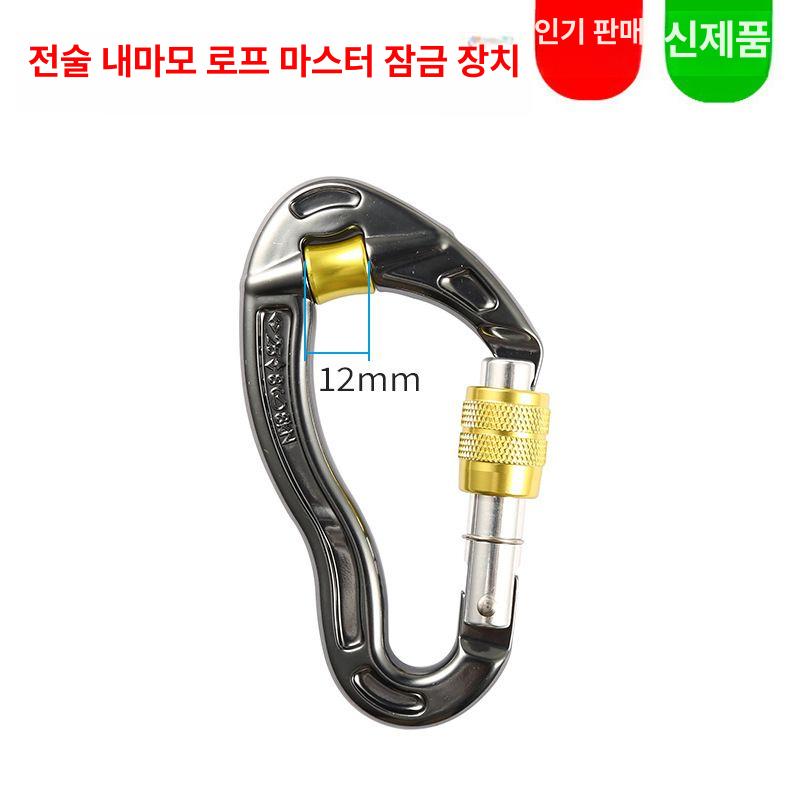 D형고리 와이어 등반 비너 놀이용 도르래 옐로우 암벽 듀얼 장비 야외 경량 강철 대형 레드 64g - 상세 이미지 3
