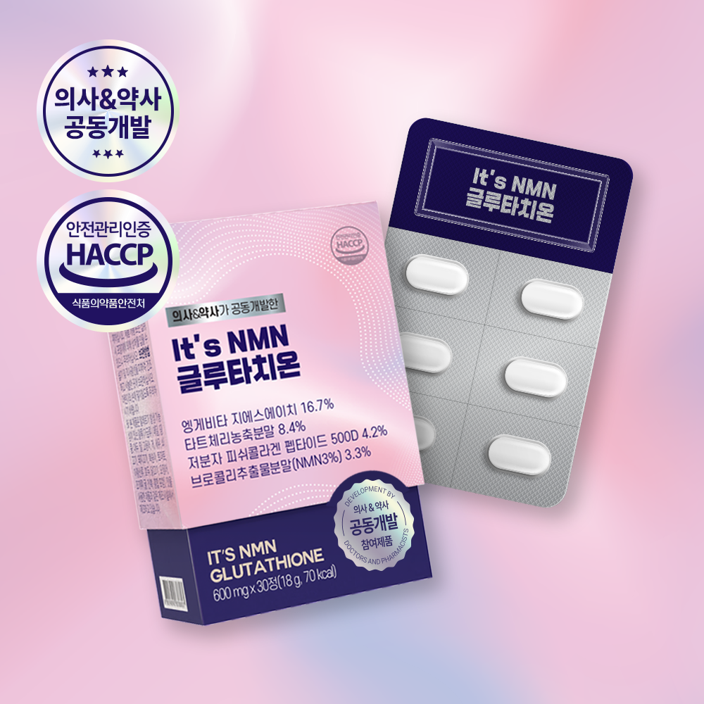 NMN 글루타치온 식물성 엔엠엔 퀘르세틴 피쉬콜라겐 커큐민 600mg 30정, 1개 - 상품 이미지