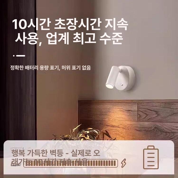 무타공 벽조명 침대 벽등 충전식 자석 독서등 인테리어 알루미늄 케이스 플래그십 삼색 10시간 - 상세 이미지 2