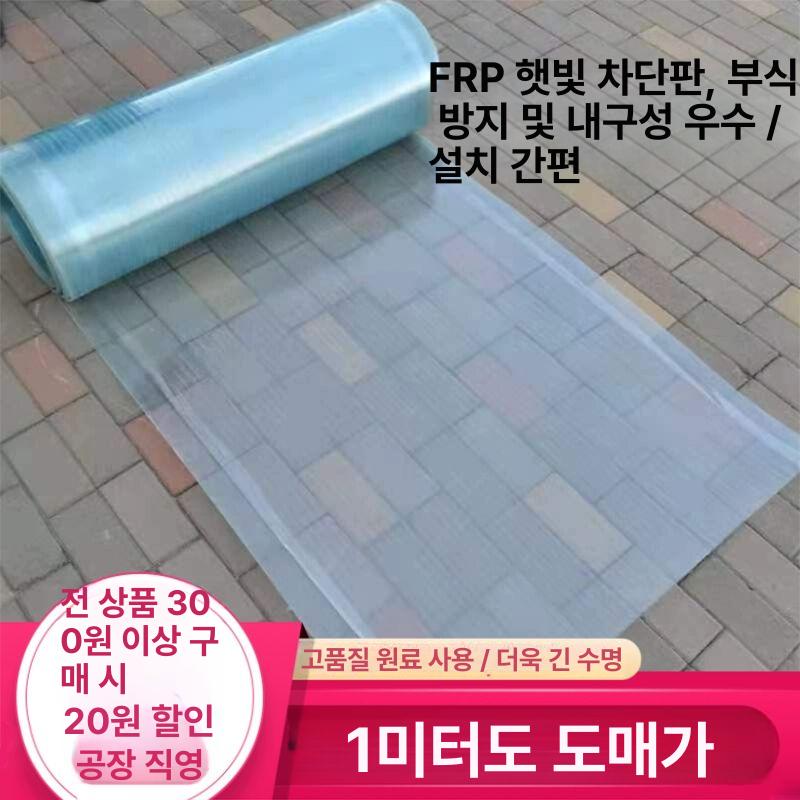 렉산 롤 창고 단열 랙산 길이 덮개 부자재 지붕 처마 캐노피 판넬 넥산 방수 차양 복층 1m 두께 0.8mm - 상세 이미지 2