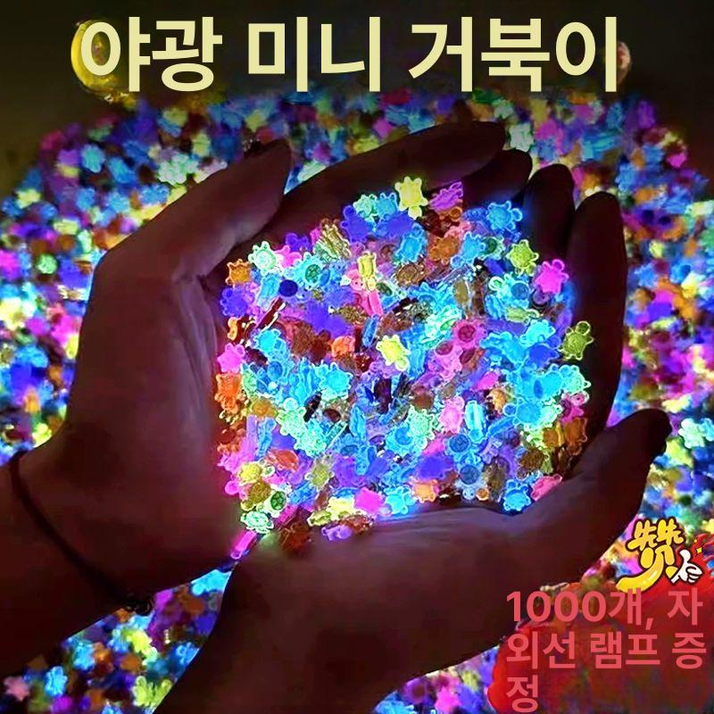오로라 미니 거북이 글리터 행운거북이 파츠 네일 초미니 작은 거북이 100개 - 상세 이미지 2