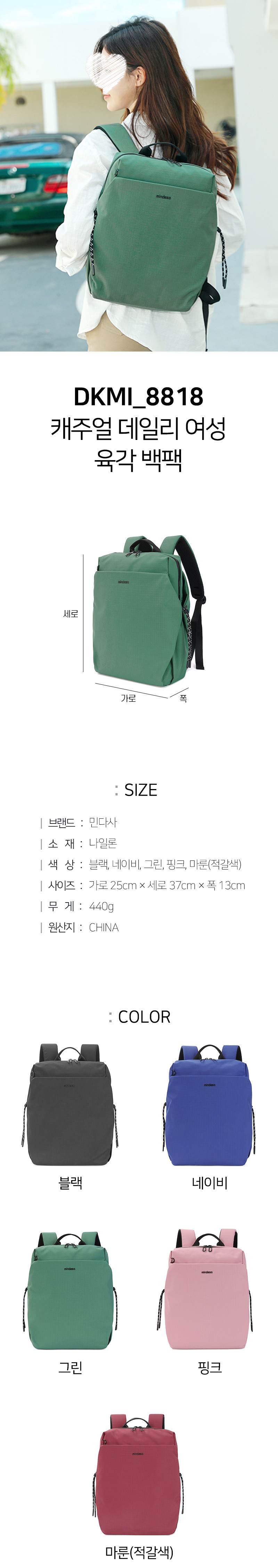 캐주얼 데일리 여성백팩 직장인 대학생 가벼운 경량 나일론 미니백팩 아이패드 (DK8818) - 상세 이미지 2