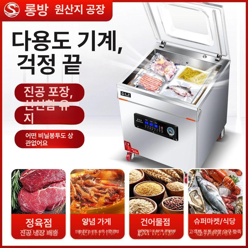 업소용 진공포장기 생선 압축 정육 밀키트 진공기 탁상형 배달음식 밀봉 산업용 압축기 포장기 620 구리코어 대형펌프 이중변압기 - 상세 이미지 3