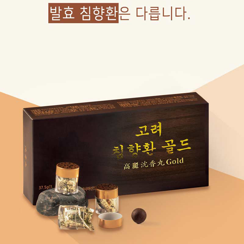 고려 침향환 골드 침향단 발효 침향 혼합분말 28% 효능 60환 고함량 - 상세 이미지 5