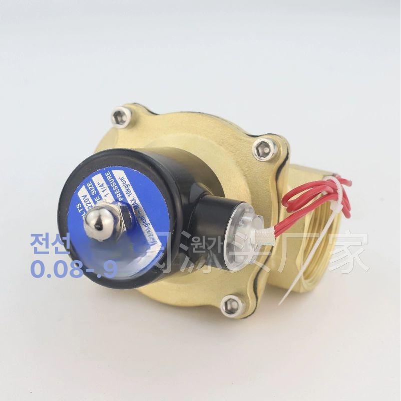 전자변 온수용 쏠밸브 솔로레이드밸브 솔밸브 DN15 1 2인치 AC220V - 상세 이미지 5