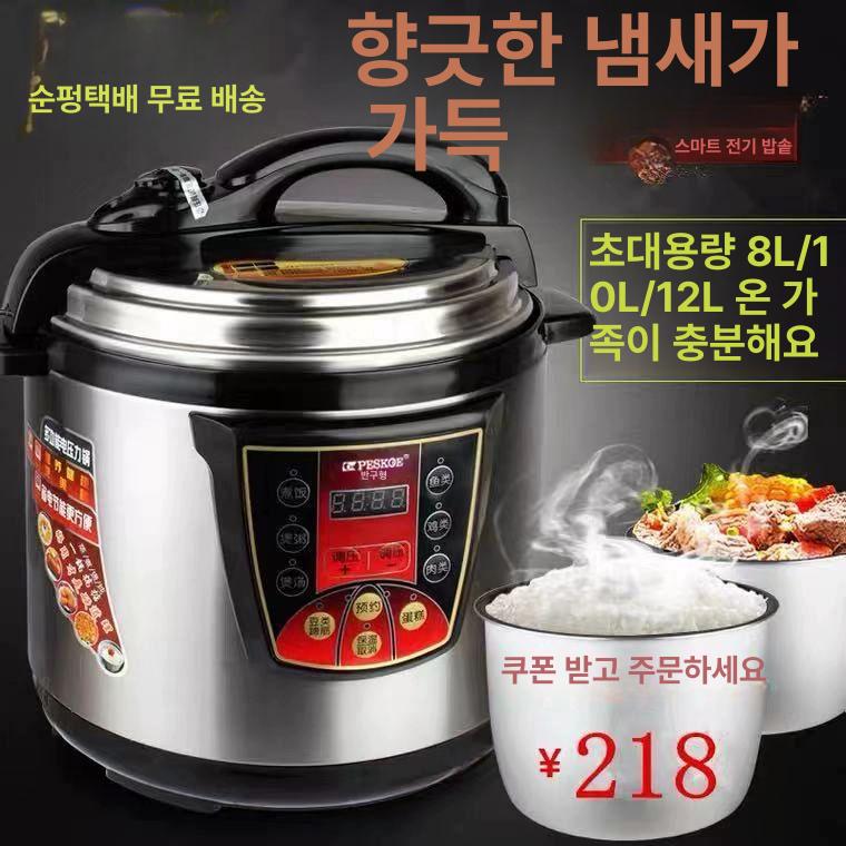 30인용전기압력밥솥 취사 보온 밥통 식당 호텔 8L 표준 단일 - 상세 이미지 2